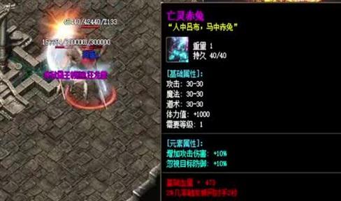 热血传奇天下第一战